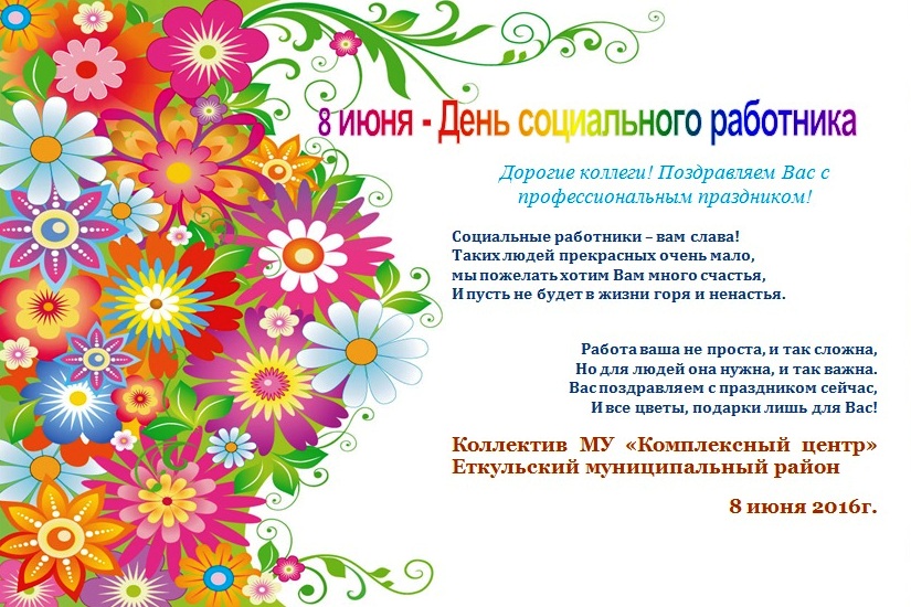 Рисунки ко дню соцработника